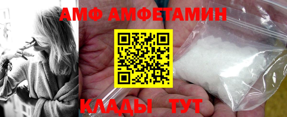Амфетамин VHQ Омск