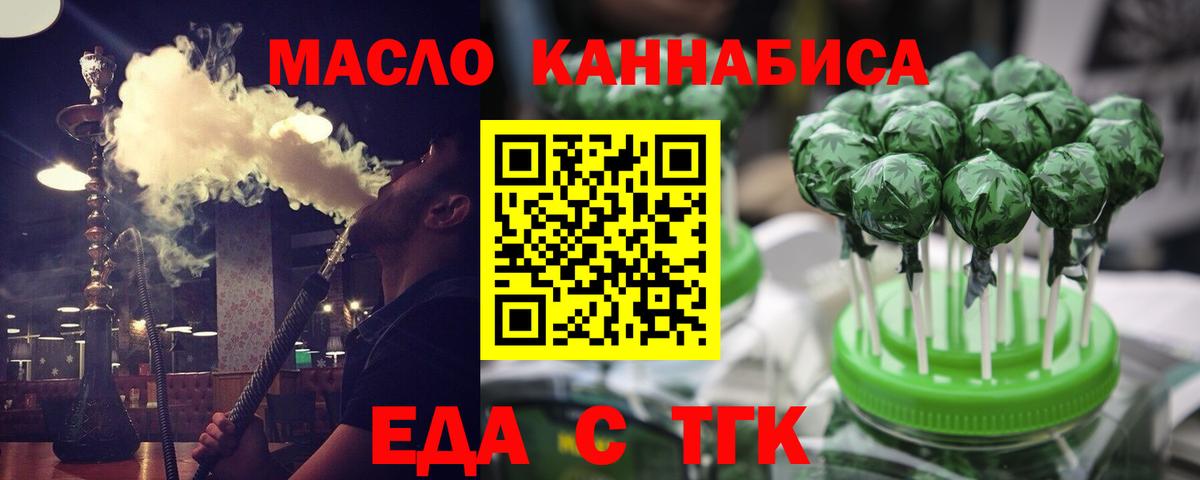 Омск  Cannafood марихуана  Вход с VPN 