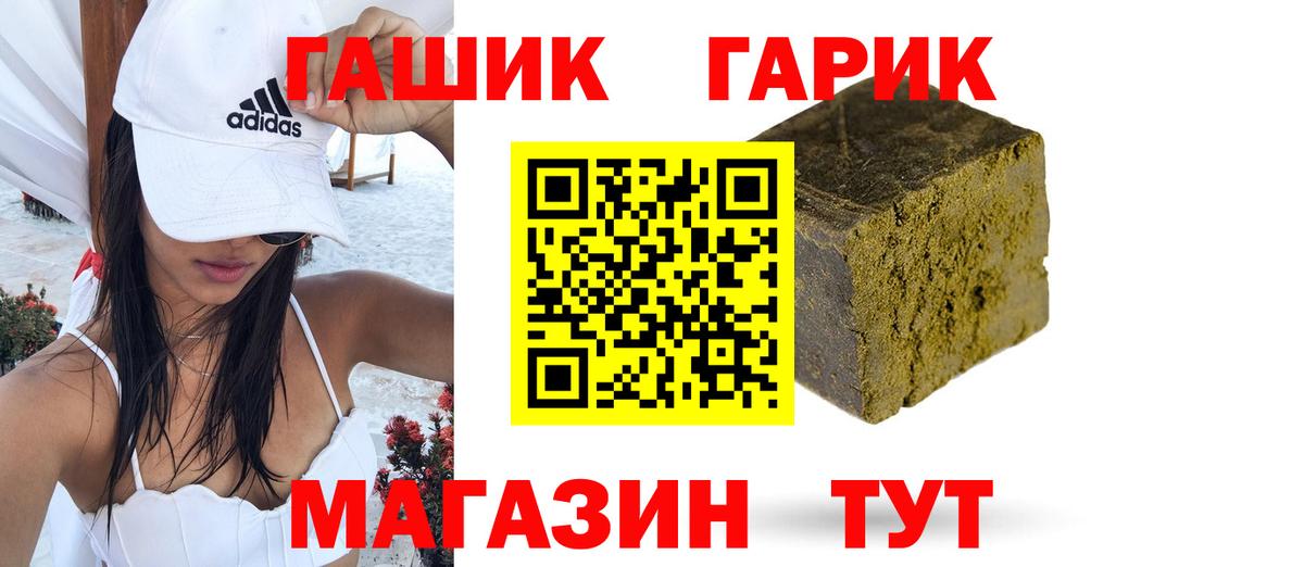 ГАШ  Гашиш hashish  Вход с VPN  Омск  ГАШИШ Premium 