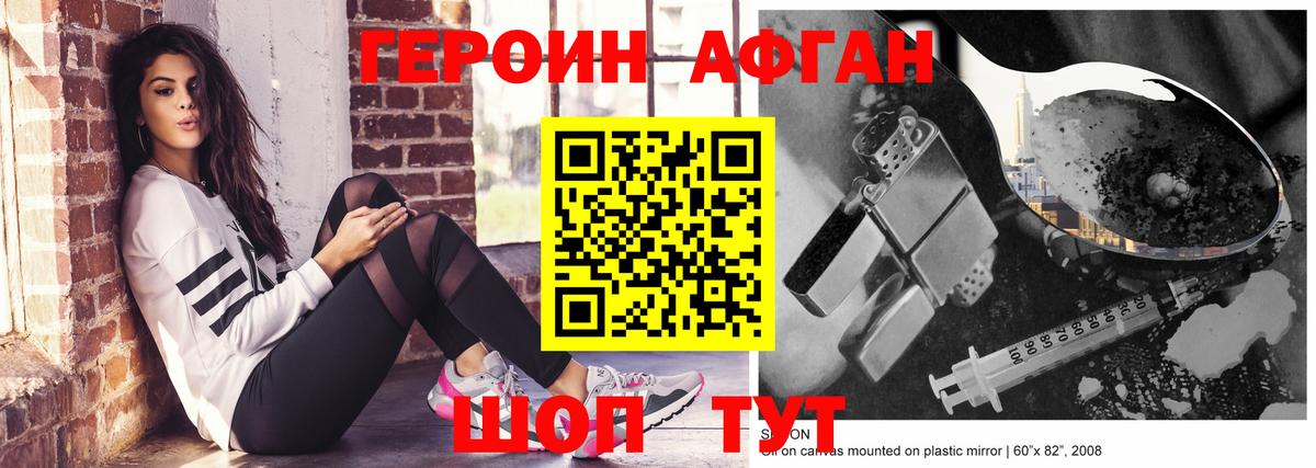 Омск  ГЕРОИН герыч  Вход с VPN 