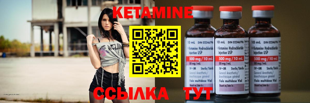 Кетамин ketamine Омск