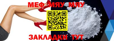 мяу мяу мука Заводоуковск