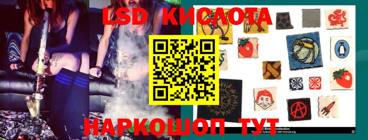 LSD-25 экстази кислота Омск