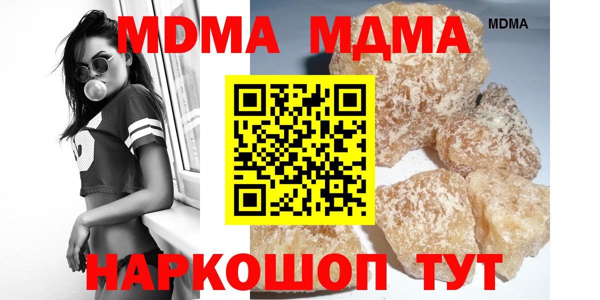 МДМА кристаллы Омск