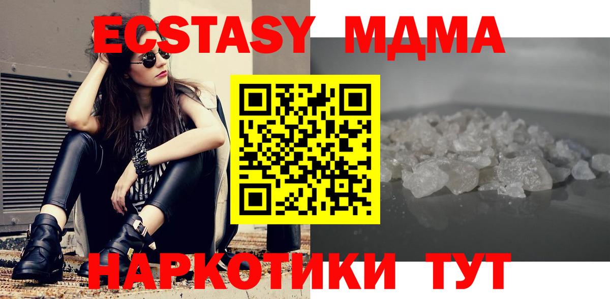 Омск  MDMA crystal  МДМА  MDMA кристаллы  Вход с VPN 
