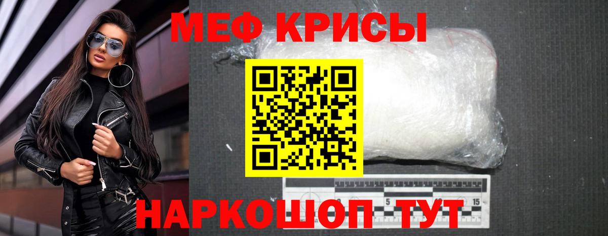 Мефедрон mephedrone  Меф  ОМГ ОМГ как войти  Вход с VPN  Омск 