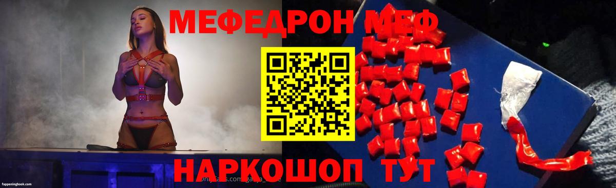 Мефедрон Омск