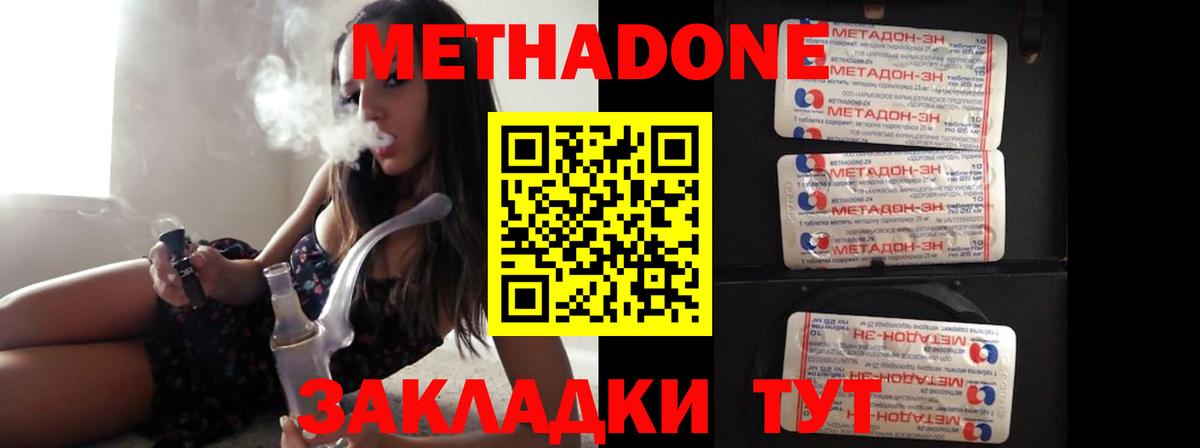 МЕТАДОН белоснежный Омск