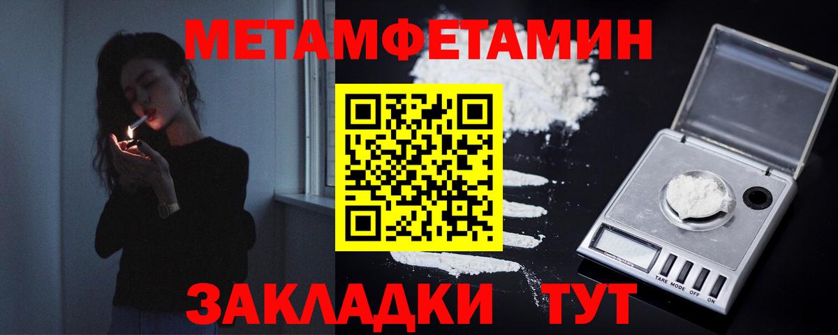 МЕТАМФЕТАМИН мет Омск