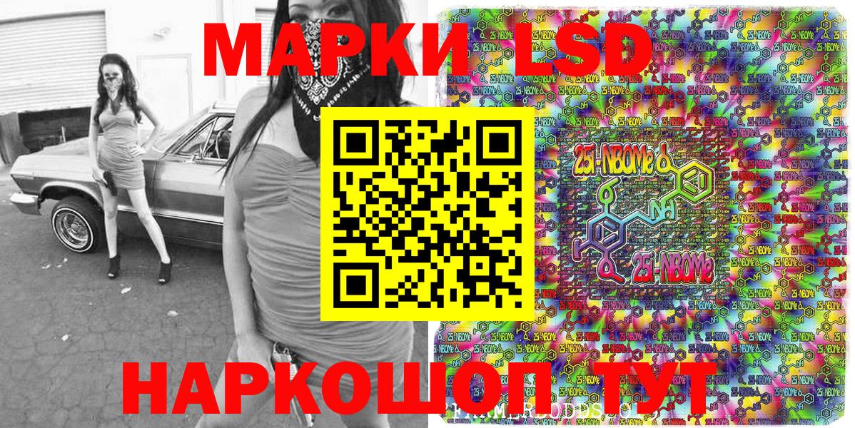 Марки N-bome 1500мкг  Вход с VPN  закладки  Омск 