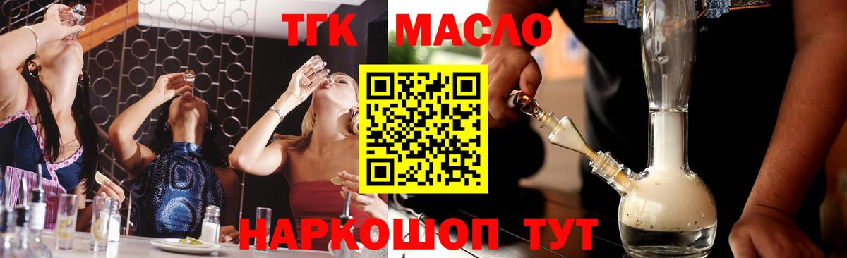 Дистиллят ТГК гашишное масло  Вход с VPN  Омск 