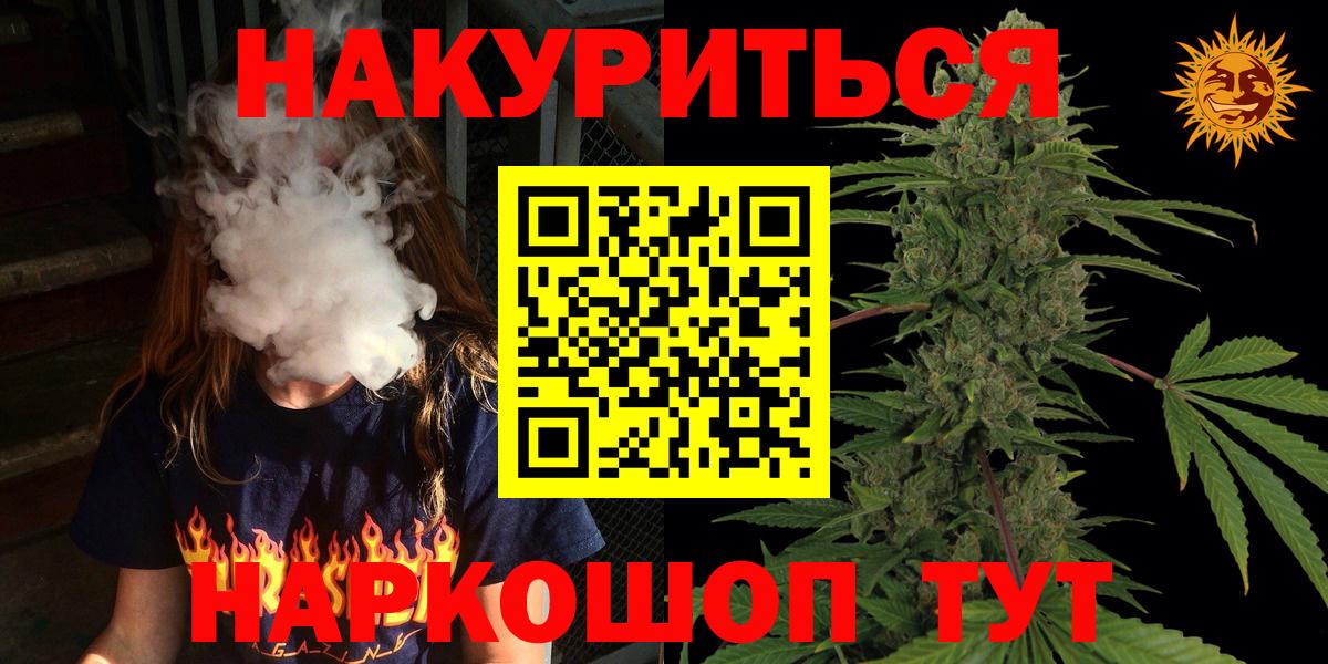 Конопля марихуана Омск